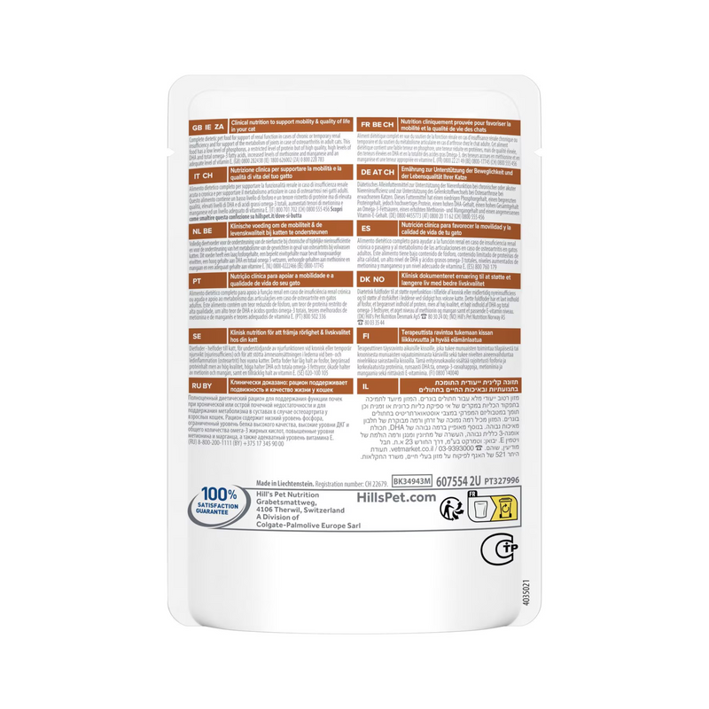 Back view of Hills Prescription Kidney + Mobility Chicken wet food pouch on a white background. 